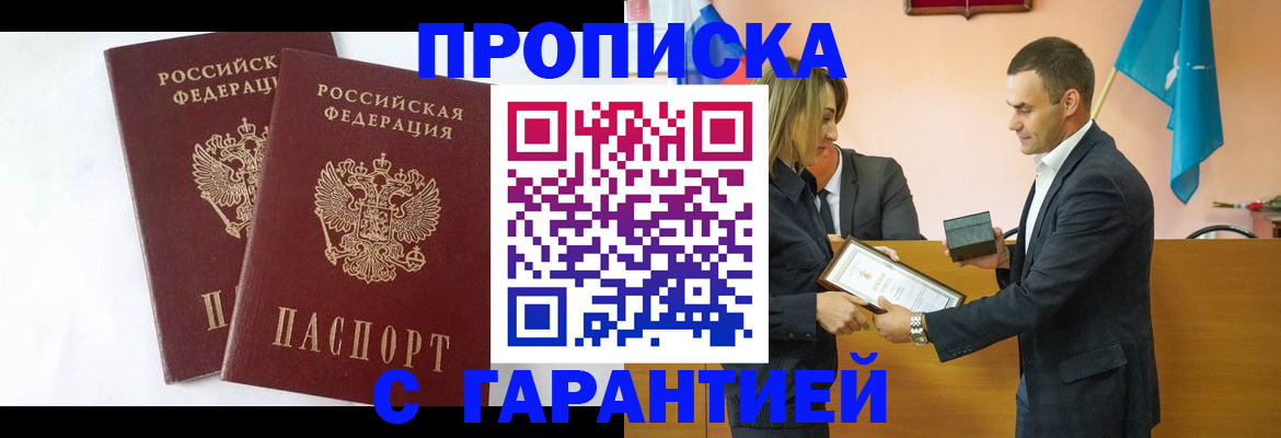 временная регистрация адрес в Бавлах