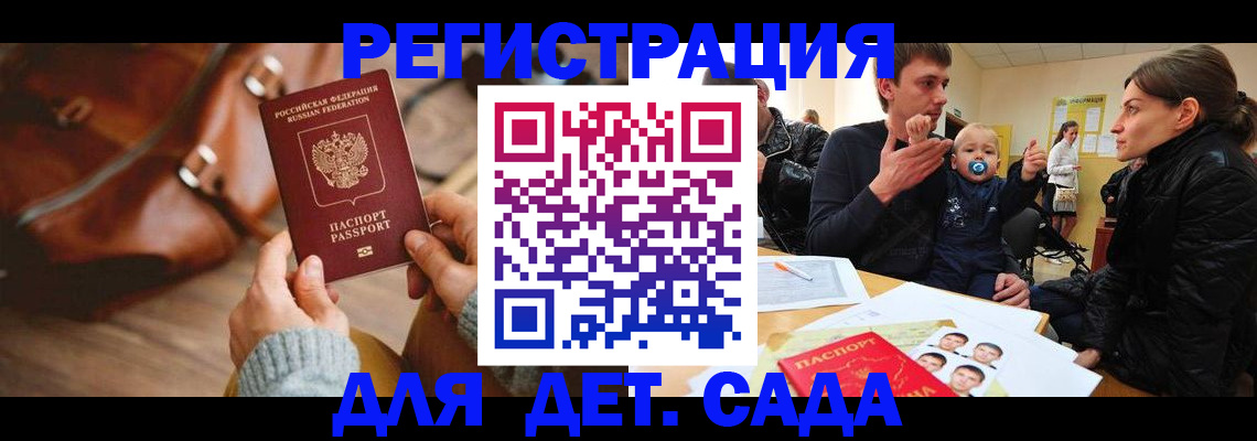 временная регистрация надежно в Бавлах