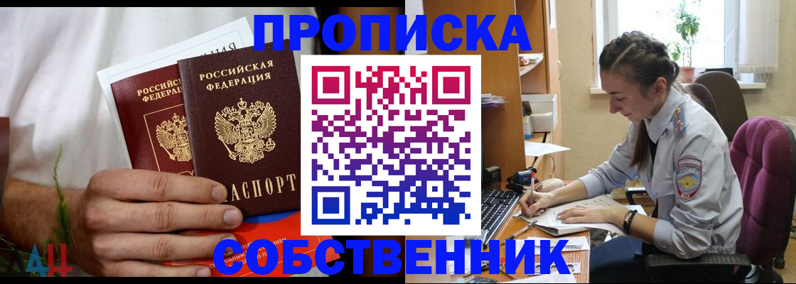 временная регистрация надежно в Бавлах