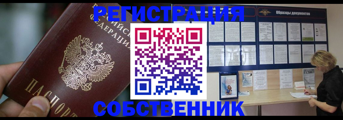 прописка для кредита в Бавлах
